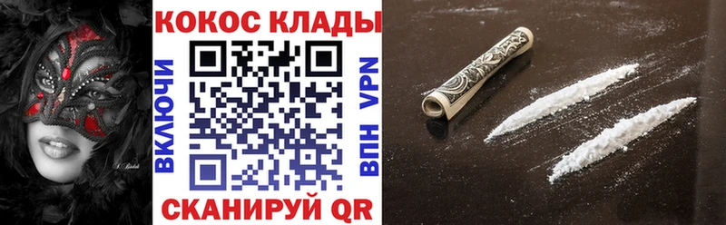 купить наркоту  дарк нет формула  COCAIN 99%  Яровое  kraken как войти 