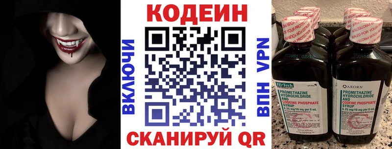 Кодеин напиток Lean (лин)  OMG рабочий сайт  Яровое 