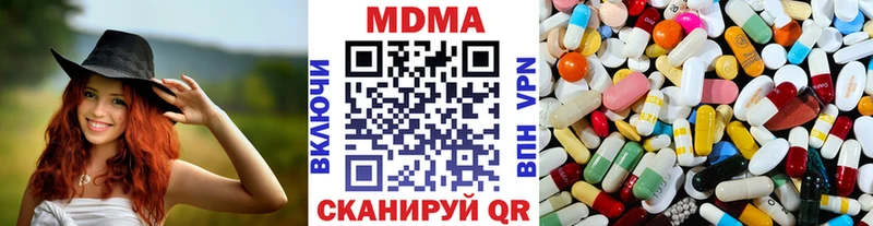 МДМА молли Яровое